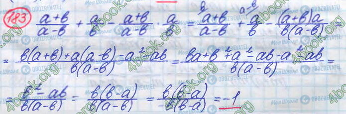 ГДЗ Алгебра 8 клас сторінка 183